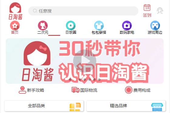 日淘酱官方正版 日淘酱官方正版