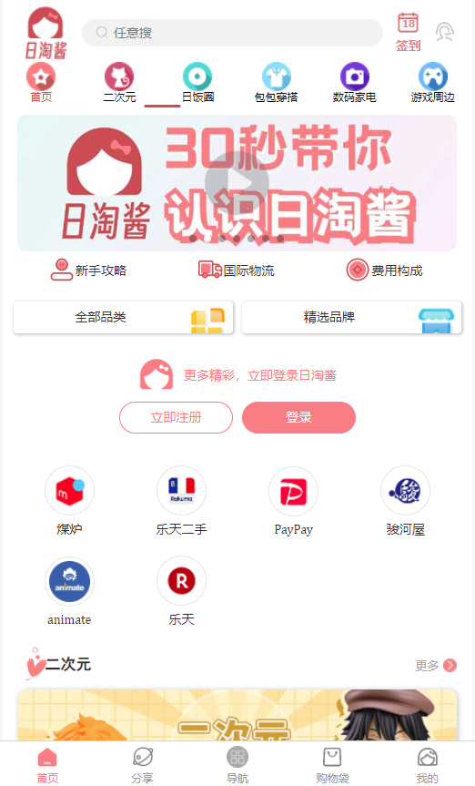 日淘酱官方正版 日淘酱官方正版