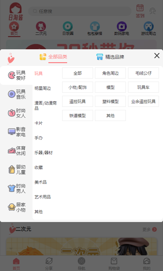 日淘酱官方正版 日淘酱官方正版