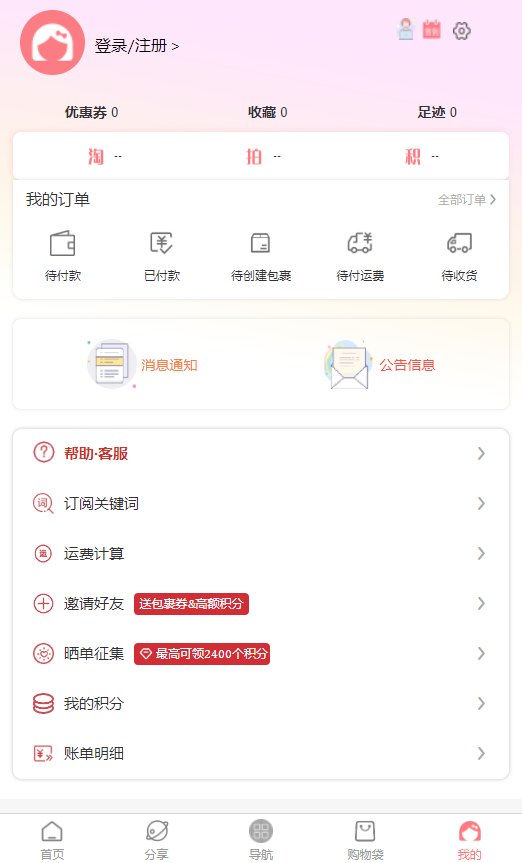日淘酱官方正版 日淘酱官方正版