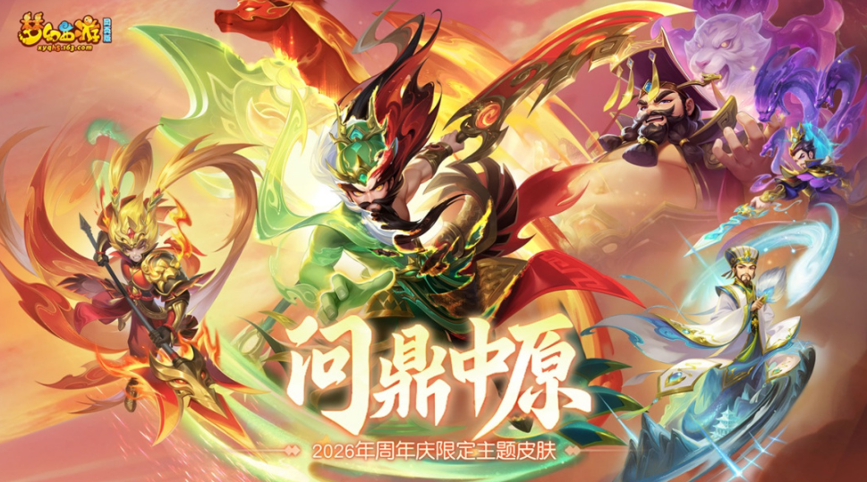 梦幻西游手游腾讯版 梦幻西游手游腾讯版