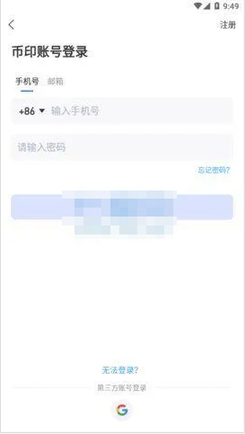 币印矿池APP官方版 币印矿池APP官方版