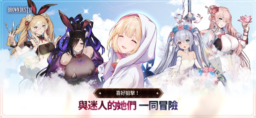 棕色尘埃2国际服(BrownDust II) 棕色尘埃2国际服(BrownDust II)