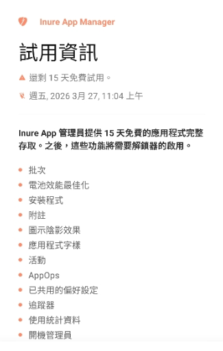 inureӦ�ù��������°�