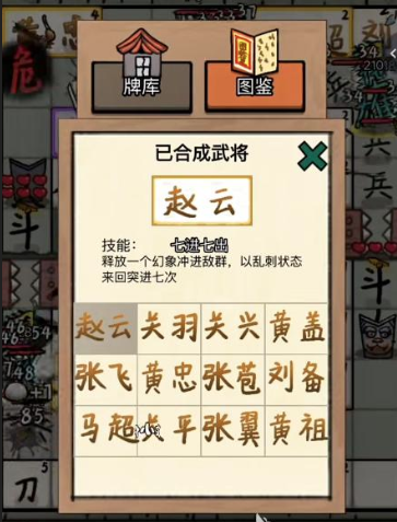 赵云与阿斗国际版 赵云与阿斗国际版