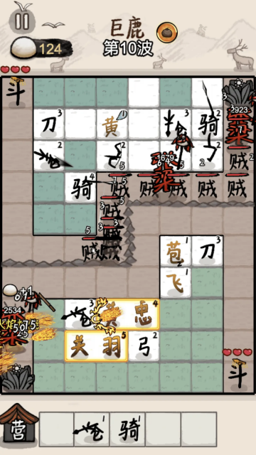 赵云与阿斗国际版 赵云与阿斗国际版