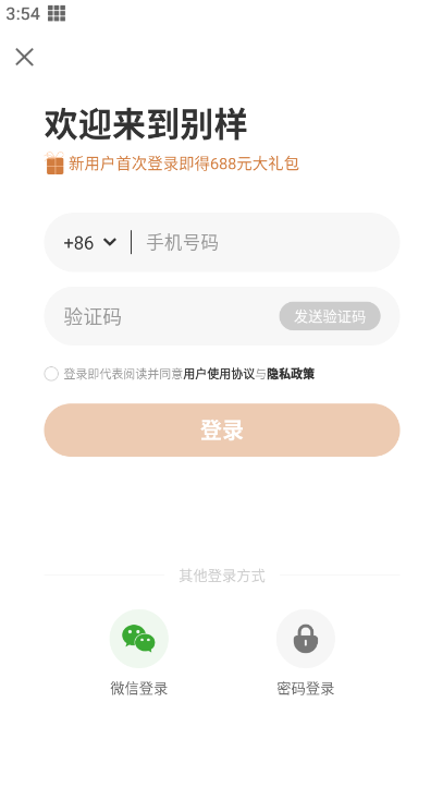 �������⹺����ֱ��app�ٷ���