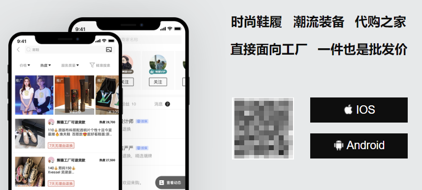 共享货源app安卓版 共享货源app安卓版