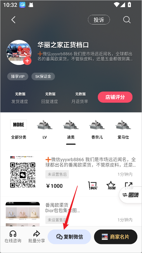 共享货源app安卓版 共享货源app安卓版