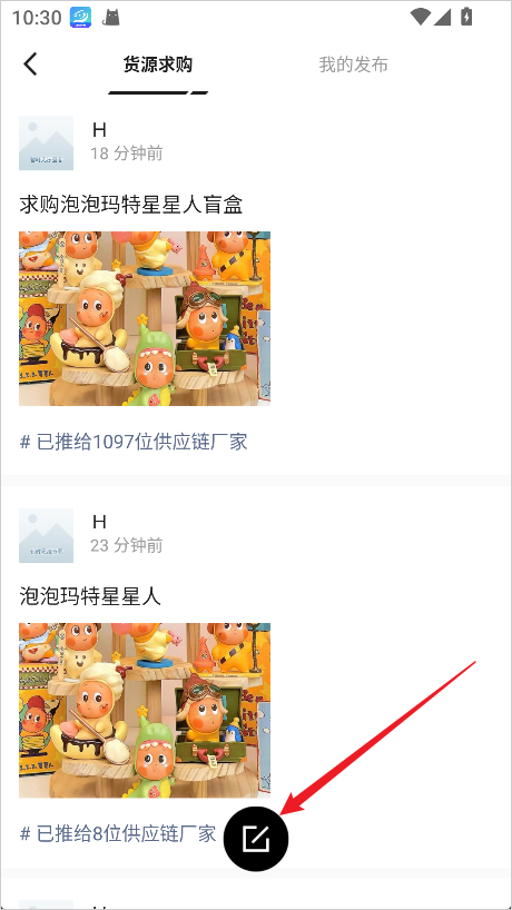 共享货源app安卓版 共享货源app安卓版