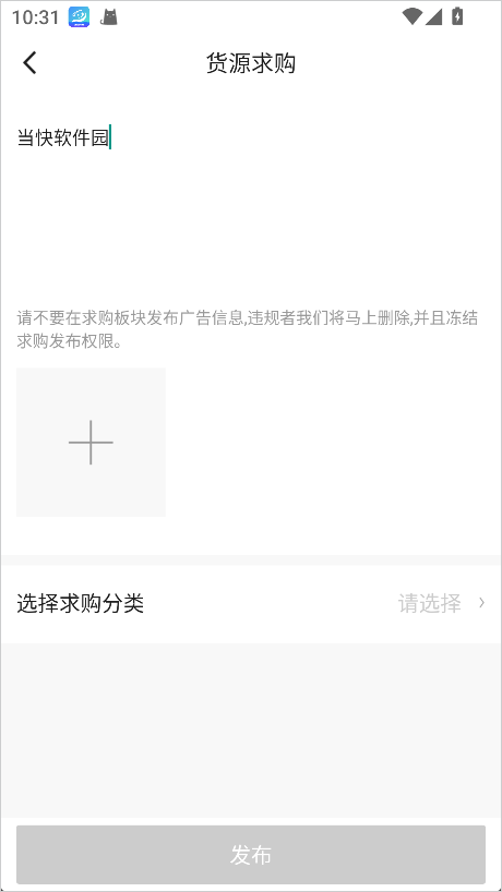 共享货源app安卓版 共享货源app安卓版