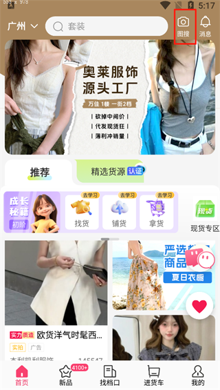 搜款网APP官方手机版 搜款网APP官方手机版