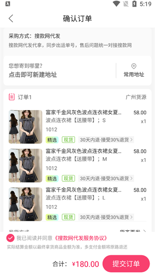 搜款网APP官方手机版 搜款网APP官方手机版