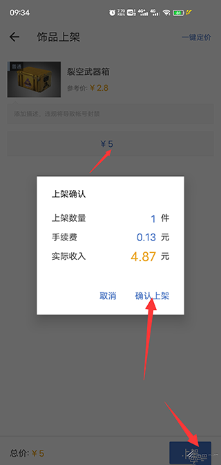 网易BUFF游戏饰品交易平台app官方版 网易BUFF游戏饰品交易平台app官方版