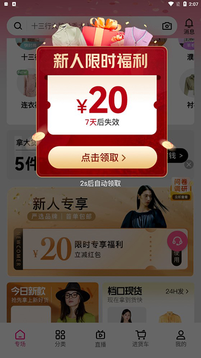 һ�ַ�װ�������ٷ�app