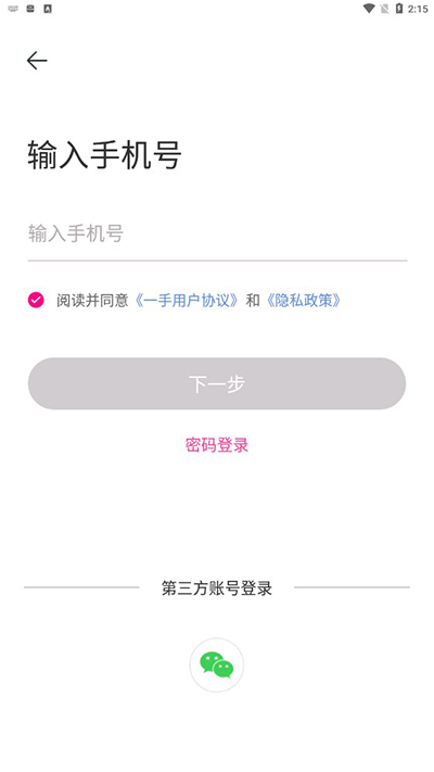 һ�ַ�װ�������ٷ�app
