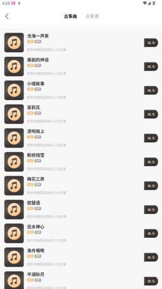 ������iGuzhengģ������