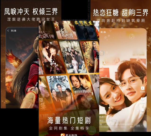 星光剧场APP官方正版 星光剧场APP官方正版