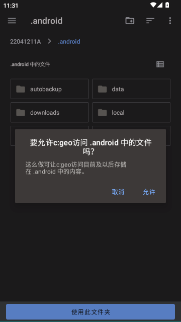 CGEO�����ֻ���ٷ���