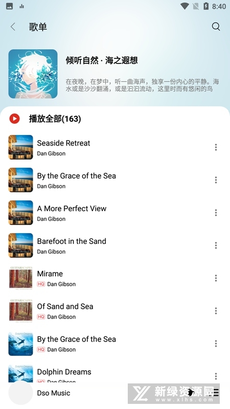 Dso Music�������ٷ���