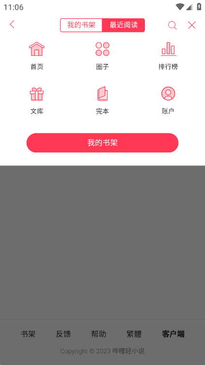 ������С˵APP�ٷ���