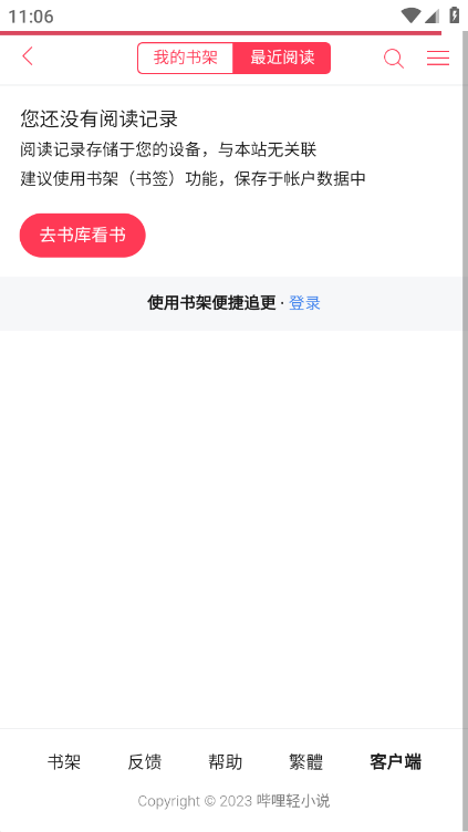 ������С˵APP�ٷ���