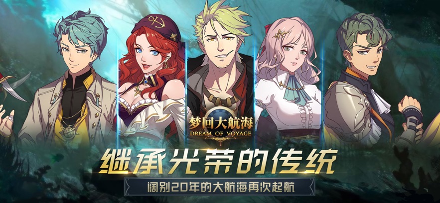我是航海家游戏 我是航海家游戏