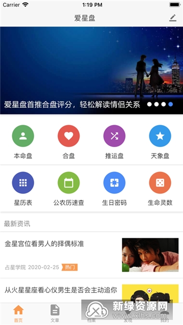 �����̱�����ѯAPP���°�