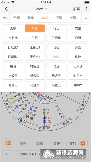 �����̱�����ѯAPP���°�