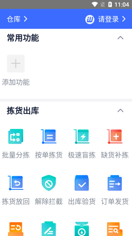 ����ͨ�콢��APP�ֻ���