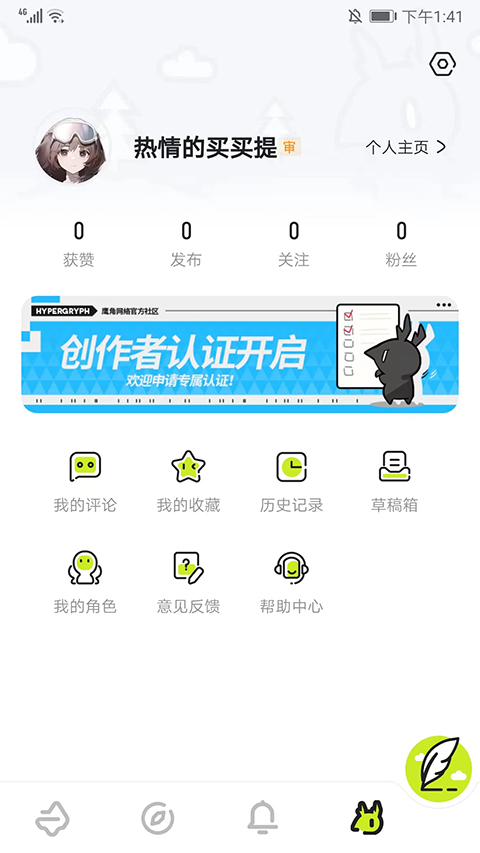 森空岛app手机版 森空岛app手机版