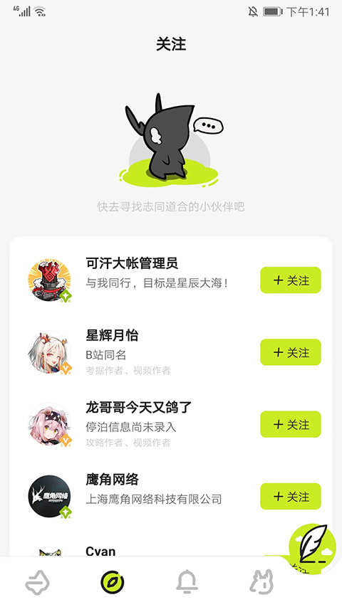 森空岛app手机版 森空岛app手机版