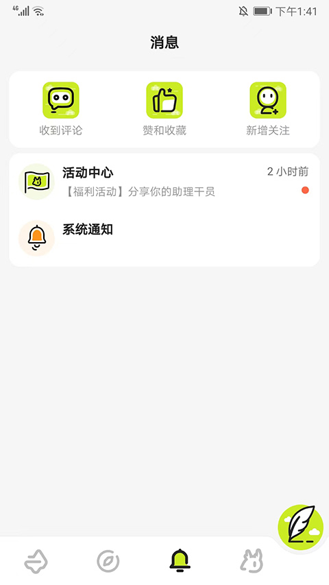 森空岛app手机版 森空岛app手机版