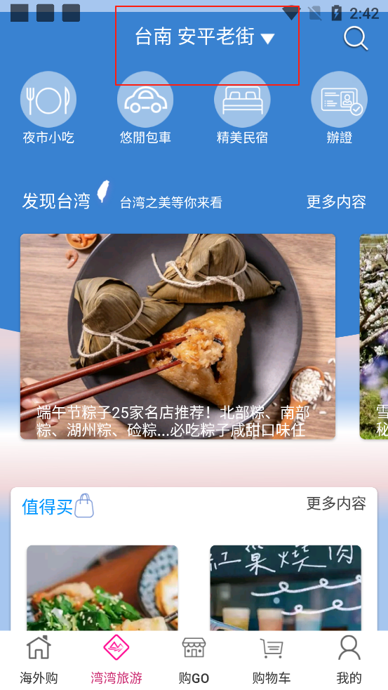 ���ΰ����ι�������APP�ٷ���