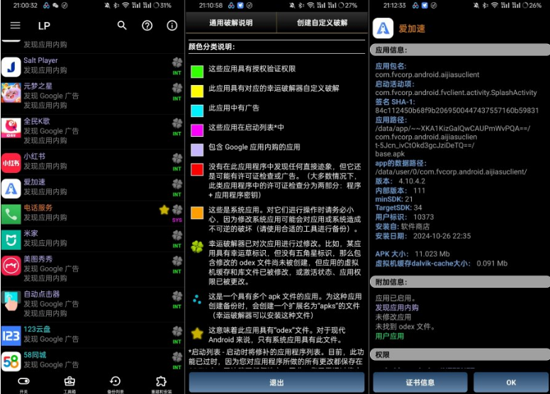���˽�����(LP Installer)