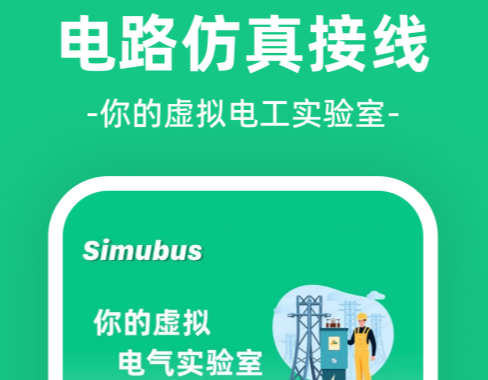 Simubus��·������������ٷ���