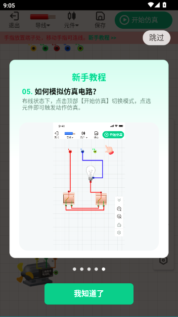 Simubus��·������������ٷ���