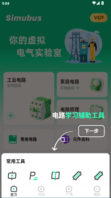 Simubus��·������������ٷ���
