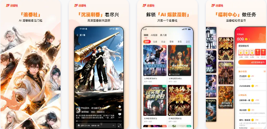 追番社app 追番社app