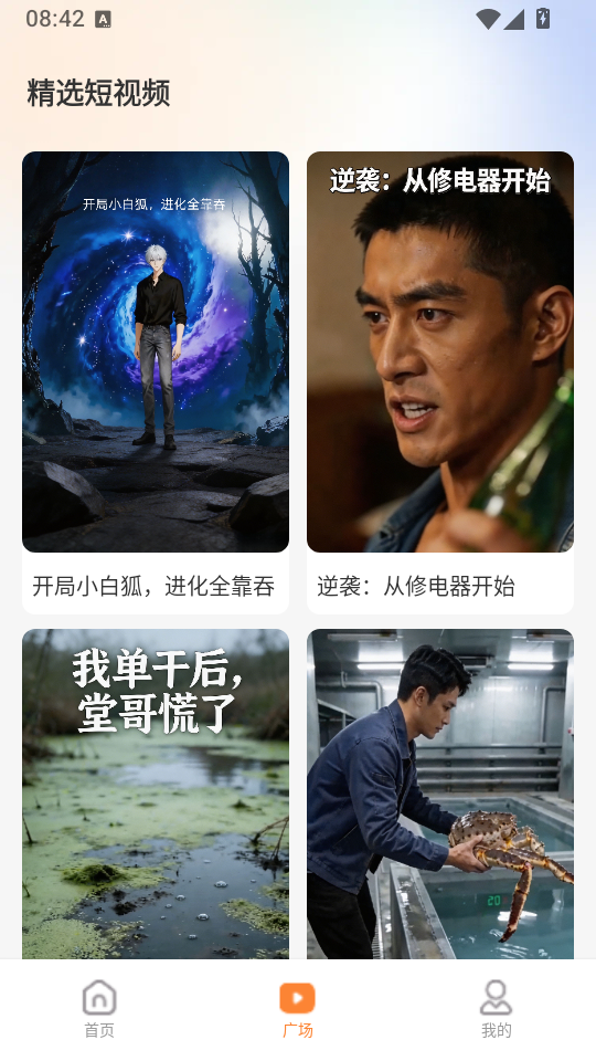 追番社app 追番社app