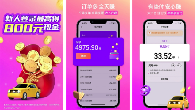 ��С��˾����APP���°�