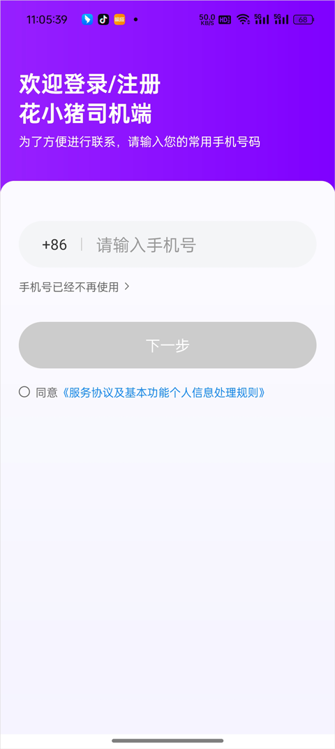 ��С��˾����APP���°�