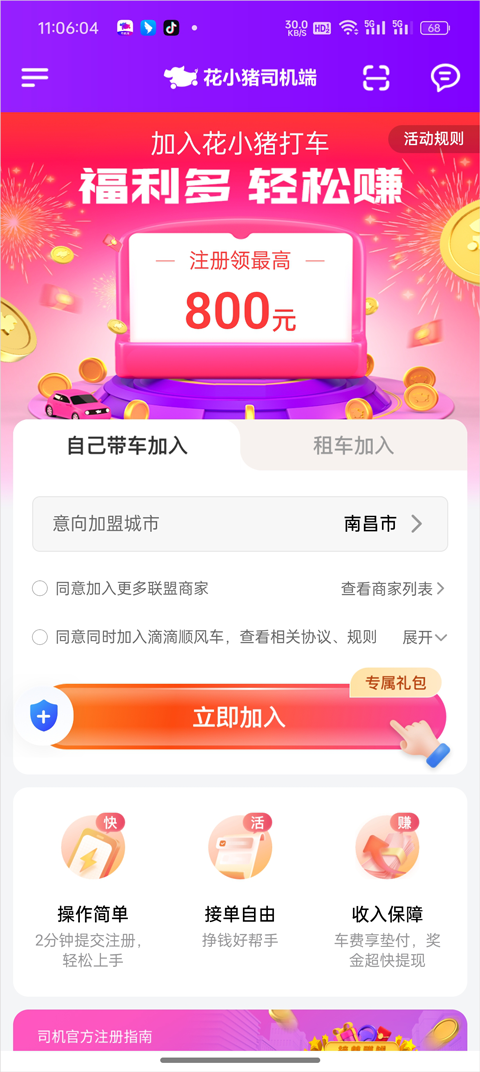 ��С��˾����APP���°�