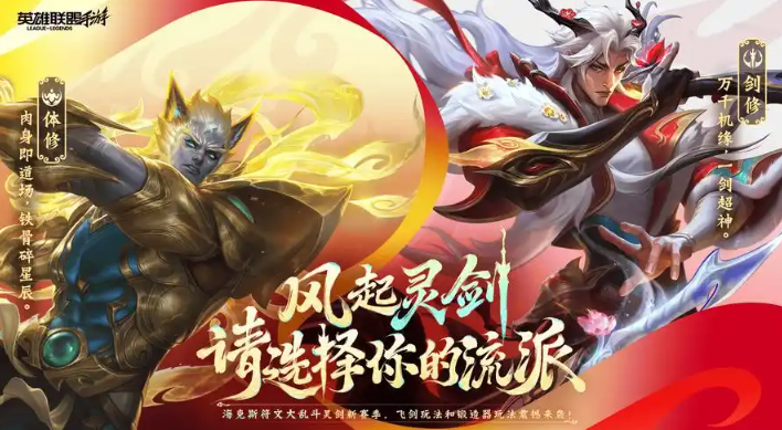 英雄联盟手游微信版本apk 英雄联盟手游微信版本apk