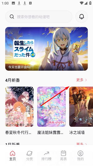 次元城动漫下载官方app最新版