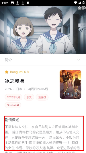 次元城动漫下载官方app最新版