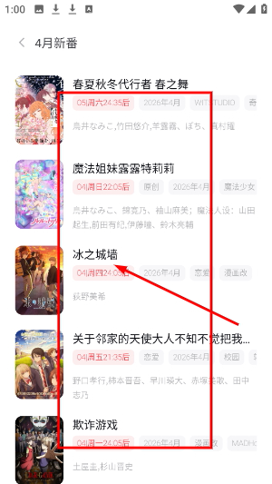 次元城动漫下载官方app最新版