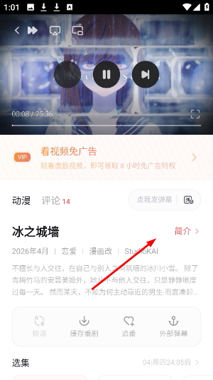 次元城动漫下载官方app最新版