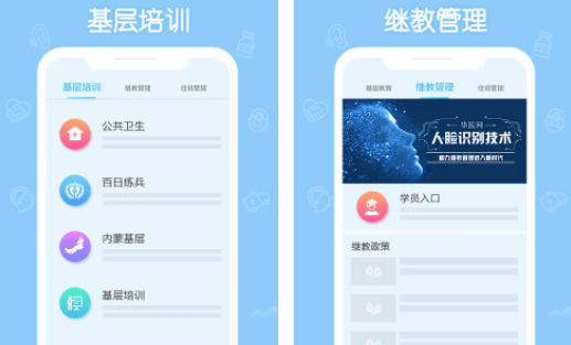 ���ϻ�ҽ�ֻ�APP�ٷ���