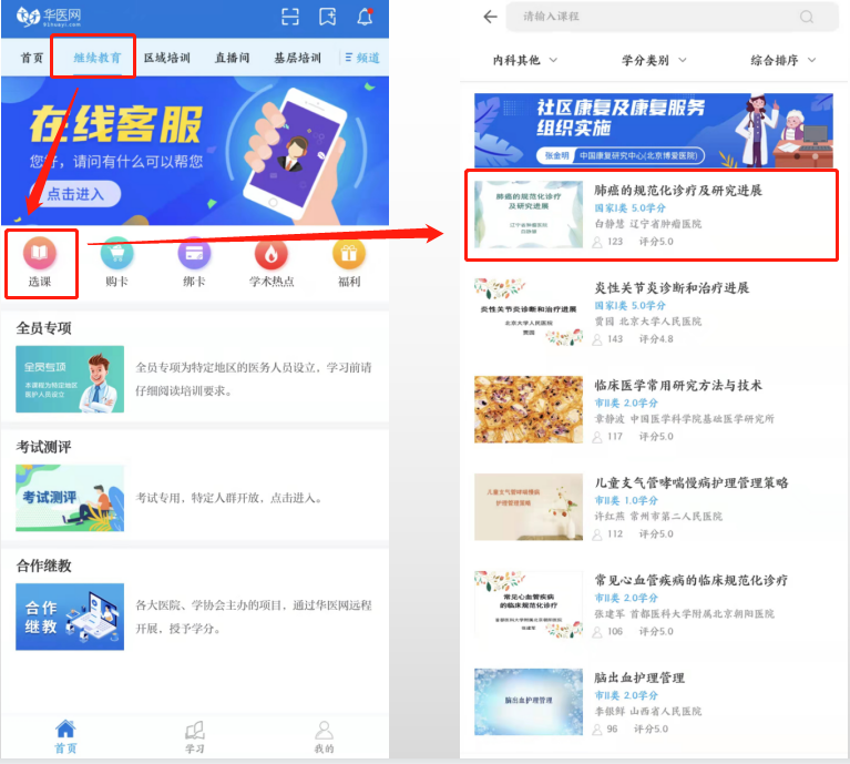 ���ϻ�ҽ�ֻ�APP�ٷ���